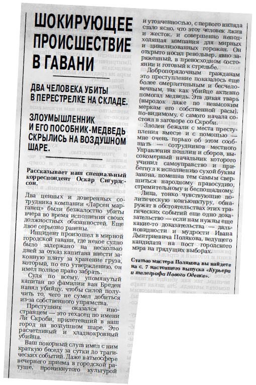 Иллюстрация к книге — Лира Белаква [i_031.jpg]