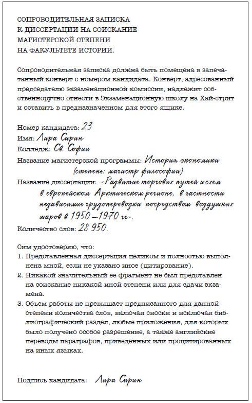 Иллюстрация к книге — Лира Белаква [i_032.jpg]