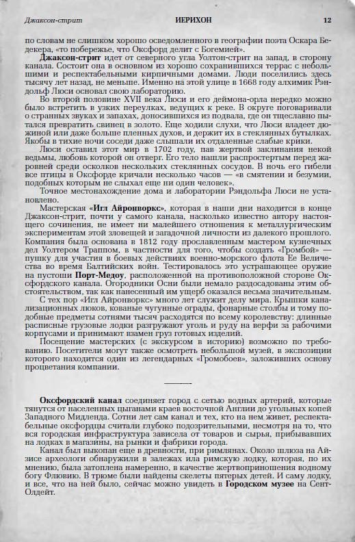 Иллюстрация к книге — Лира Белаква [i_042.jpg]