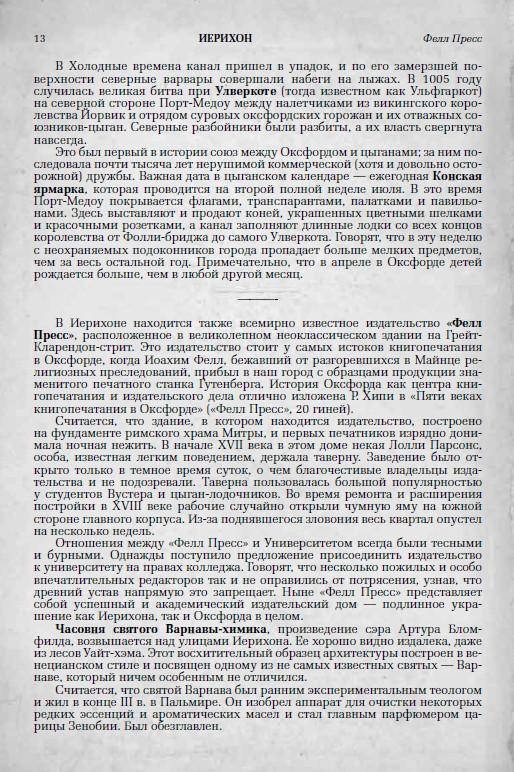 Иллюстрация к книге — Лира Белаква [i_043.jpg]