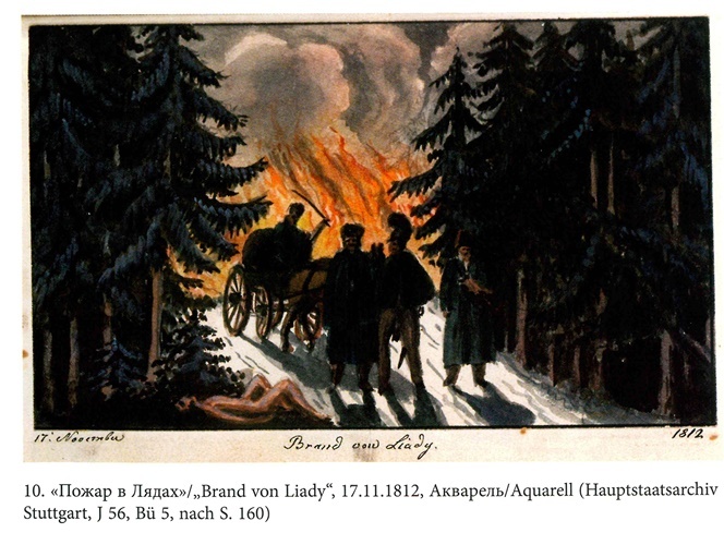 Иллюстрация к книге — На войне под наполеоновским орлом. Дневник (1812-1814) и мемуары (1828-1829) вюртембергского обер-лейтенанта Генриха фон Фосслера [_010.jpg]