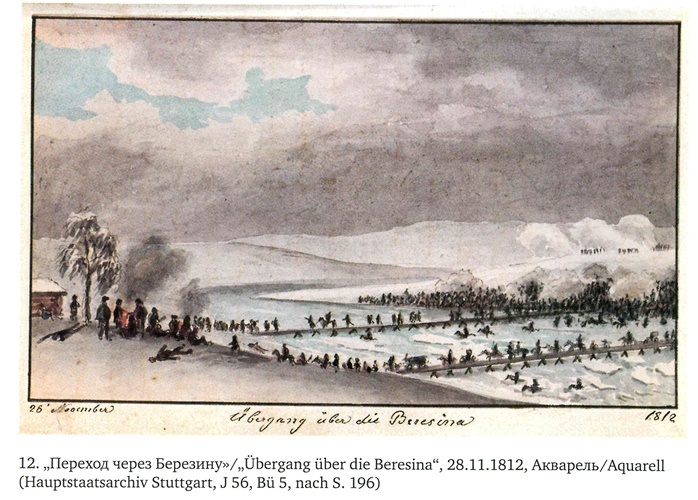 Иллюстрация к книге — На войне под наполеоновским орлом. Дневник (1812-1814) и мемуары (1828-1829) вюртембергского обер-лейтенанта Генриха фон Фосслера [_012.jpg]