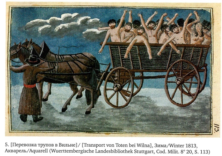 Иллюстрация к книге — На войне под наполеоновским орлом. Дневник (1812-1814) и мемуары (1828-1829) вюртембергского обер-лейтенанта Генриха фон Фосслера [_021.jpg]