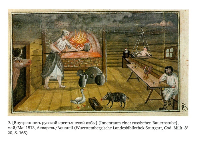 Иллюстрация к книге — На войне под наполеоновским орлом. Дневник (1812-1814) и мемуары (1828-1829) вюртембергского обер-лейтенанта Генриха фон Фосслера [_025.jpg]