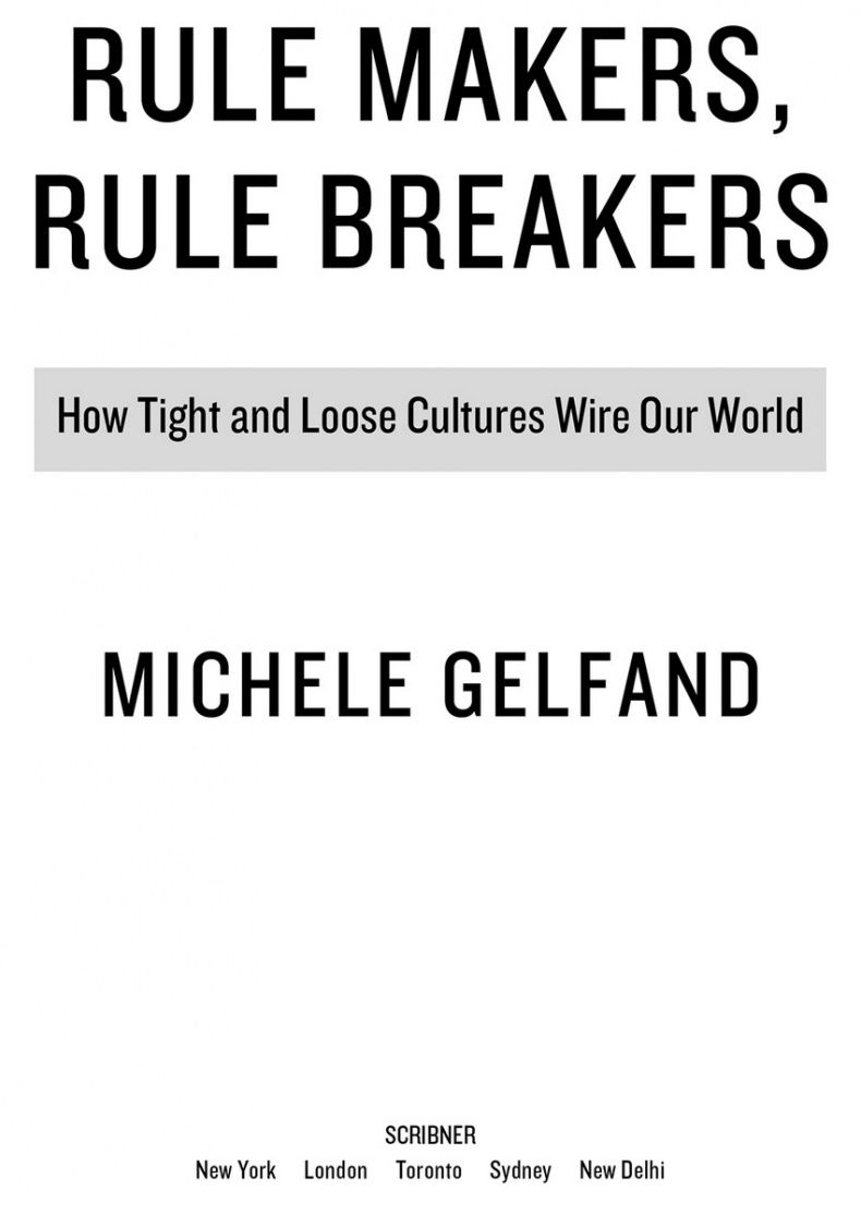 Иллюстрация к книге — Почему им можно, а нам нельзя? Откуда берутся социальные нормы [i_001.jpg]