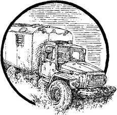 Иллюстрация к книге — Наш принцип [i_029.jpg]