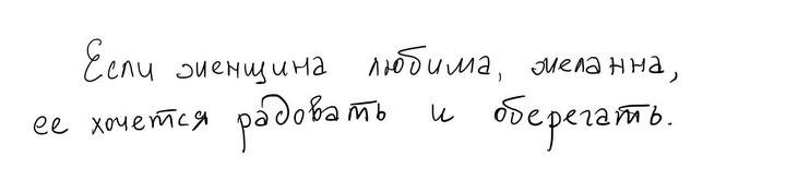 Иллюстрация к книге — Откровения мужчины [i_005.jpg]