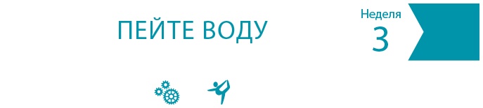 Иллюстрация к книге — Одна привычка в неделю для всей семьи [i_007.jpg]