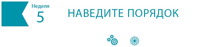 Иллюстрация к книге — Одна привычка в неделю для всей семьи [i_009.jpg]