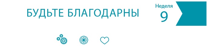 Иллюстрация к книге — Одна привычка в неделю для всей семьи [i_014.jpg]