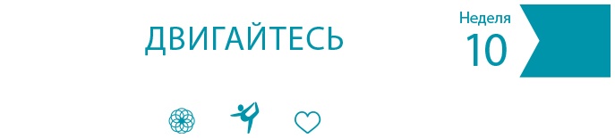 Иллюстрация к книге — Одна привычка в неделю для всей семьи [i_015.jpg]