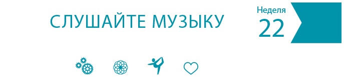 Иллюстрация к книге — Одна привычка в неделю для всей семьи [i_031.jpg]