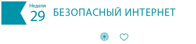 Иллюстрация к книге — Одна привычка в неделю для всей семьи [i_043.jpg]