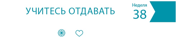 Иллюстрация к книге — Одна привычка в неделю для всей семьи [i_053.jpg]