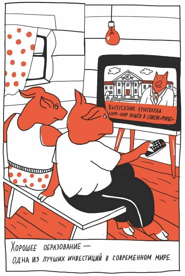 Иллюстрация к книге — Почему бриллианты дороже воды? [i_012.jpg]