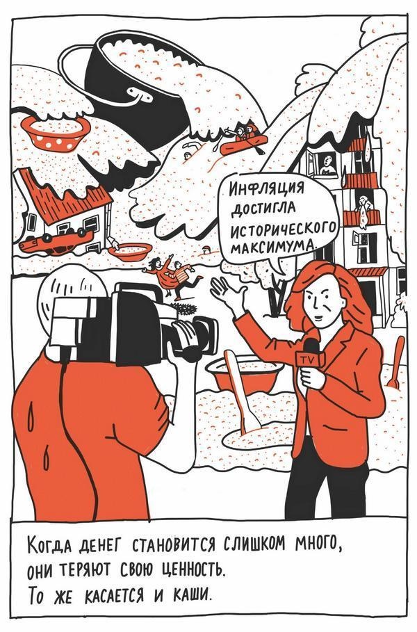 Иллюстрация к книге — Почему бриллианты дороже воды? [i_026.jpg]