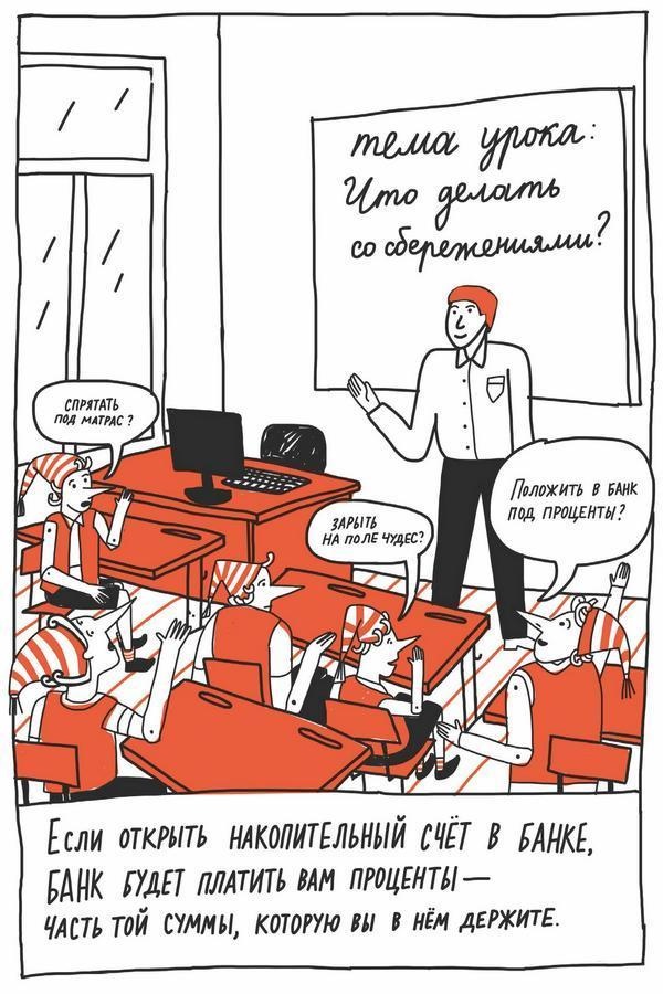 Иллюстрация к книге — Почему бриллианты дороже воды? [i_032.jpg]