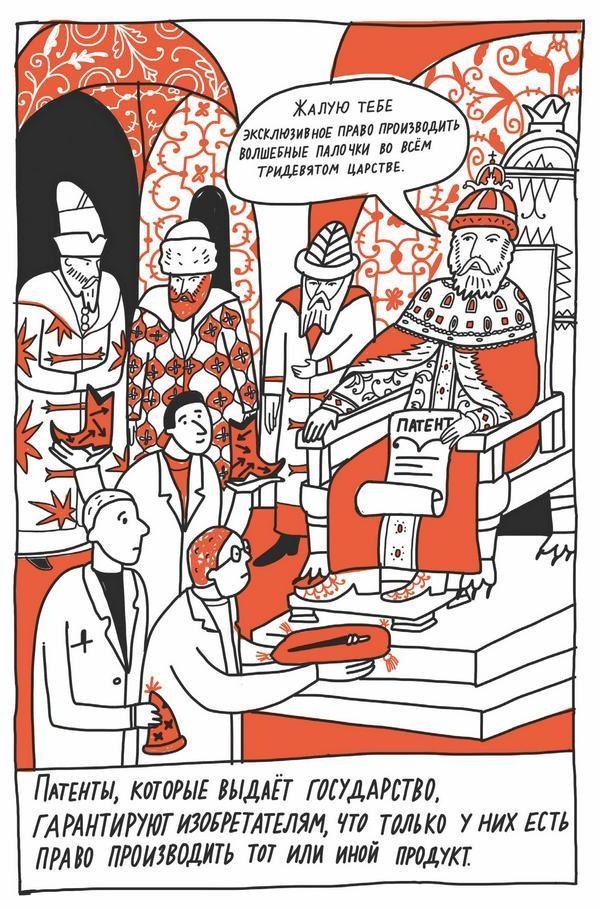 Иллюстрация к книге — Почему бриллианты дороже воды? [i_045.jpg]