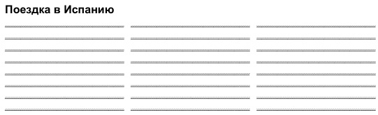 Иллюстрация к книге — Пиши, сокращай [i_007.jpg]