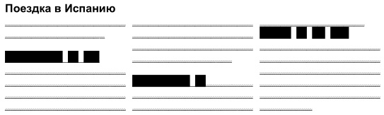 Иллюстрация к книге — Пиши, сокращай [i_008.jpg]
