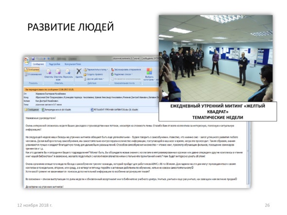 Иллюстрация к книге — Поколение надежды [image107_5bed084123034b0700c29ef3_jpg.jpg]