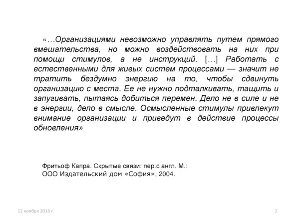 Иллюстрация к книге — Поколение надежды [image83_5bed090ef3fa6c0700a7b509_jpg.jpg]