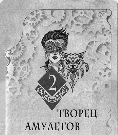 Иллюстрация к книге — Механическая птица [img_003.jpg]