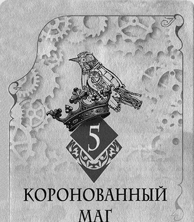 Иллюстрация к книге — Механическая птица [img_006.jpg]