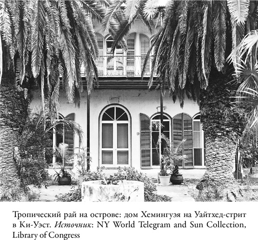 Иллюстрация к книге — Писатель, моряк, солдат, шпион. Тайная жизнь Эрнеста Хемингуэя, 1935–1961 гг. [i_002.jpg]