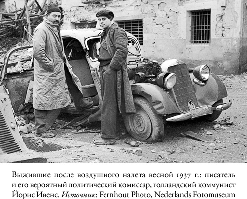 Иллюстрация к книге — Писатель, моряк, солдат, шпион. Тайная жизнь Эрнеста Хемингуэя, 1935–1961 гг. [i_005.jpg]