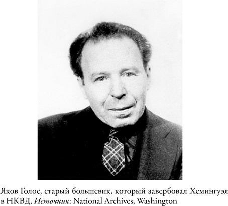 Иллюстрация к книге — Писатель, моряк, солдат, шпион. Тайная жизнь Эрнеста Хемингуэя, 1935–1961 гг. [i_009.jpg]