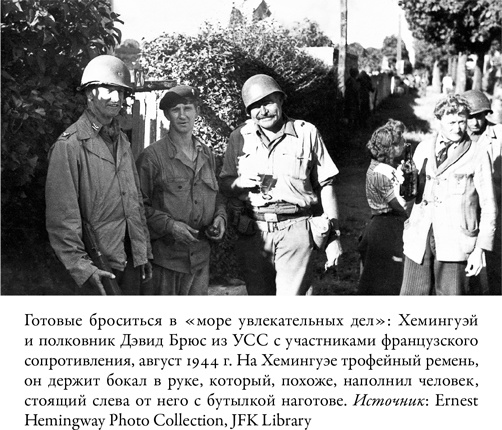 Иллюстрация к книге — Писатель, моряк, солдат, шпион. Тайная жизнь Эрнеста Хемингуэя, 1935–1961 гг. [i_017.jpg]