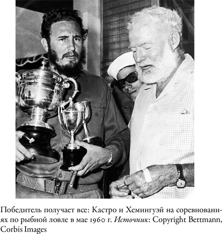 Иллюстрация к книге — Писатель, моряк, солдат, шпион. Тайная жизнь Эрнеста Хемингуэя, 1935–1961 гг. [i_027.jpg]