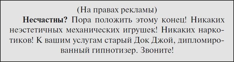 Иллюстрация к книге — Не убоюсь зла [i_003.jpg]