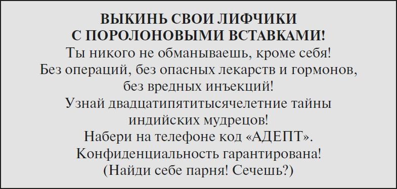 Иллюстрация к книге — Не убоюсь зла [i_006.jpg]