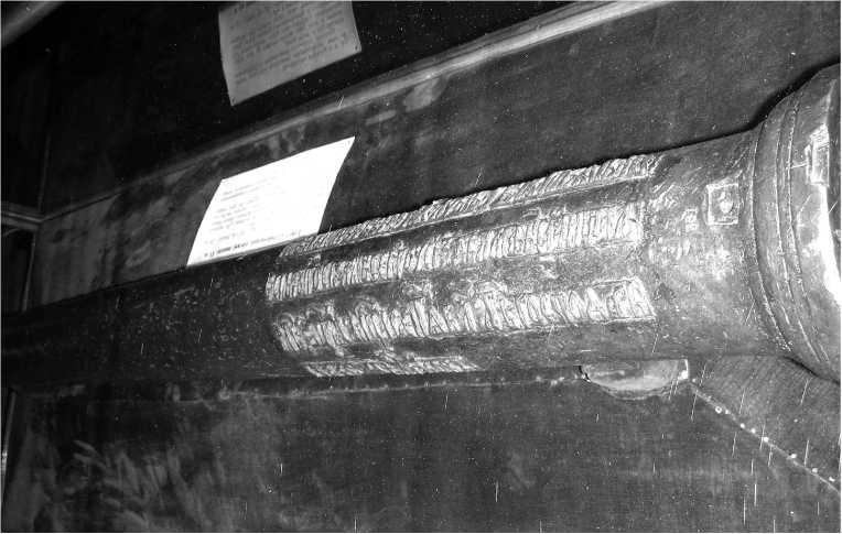 Иллюстрация к книге — Артиллерия Ивана Грозного [i_004.jpg]