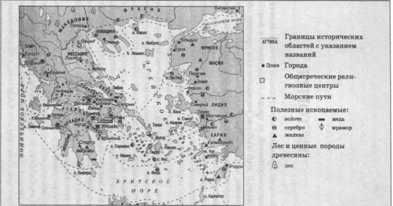 Иллюстрация к книге — Классическая Греция [img_2.jpg]