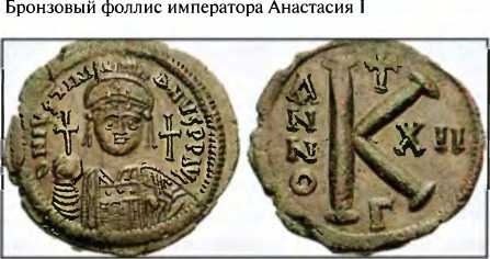 Иллюстрация к книге — Византия [img_107.jpg]