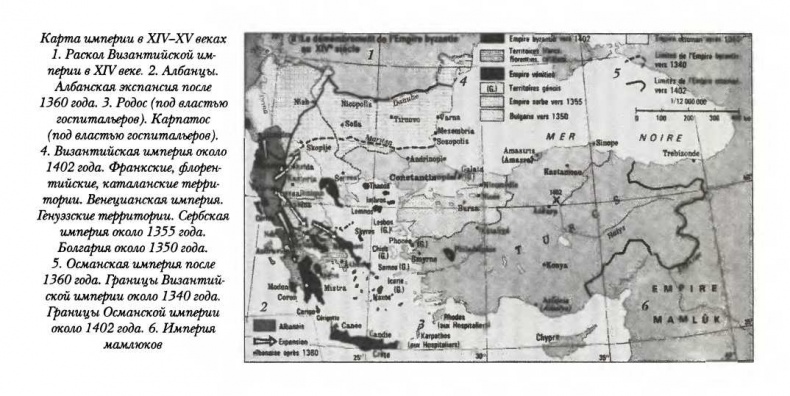 Иллюстрация к книге — Византия [img_11.jpg]