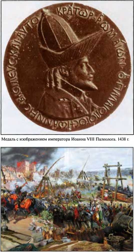 Иллюстрация к книге — Византия [img_119.jpg]