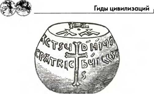 Иллюстрация к книге — Византия [img_36.jpg]