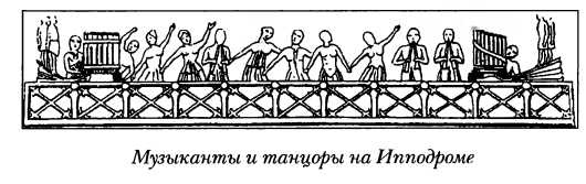 Иллюстрация к книге — Византия [img_69.jpg]