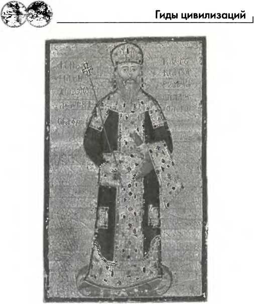 Иллюстрация к книге — Византия [img_88.jpg]