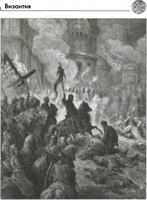 Иллюстрация к книге — Византия [img_9.jpg]