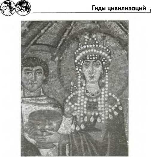 Иллюстрация к книге — Византия [img_90.jpg]