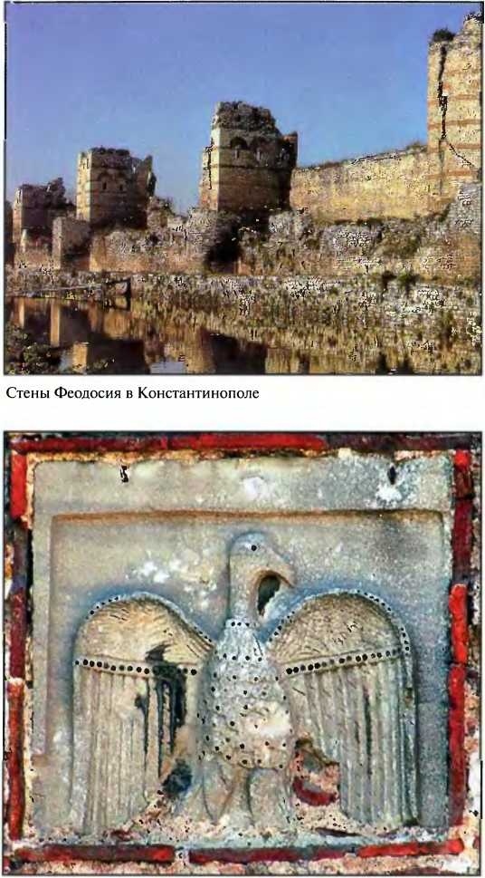 Иллюстрация к книге — Византия [img_94.jpg]