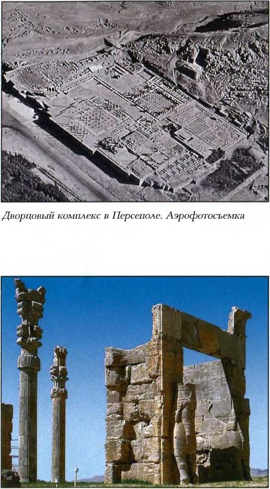 Иллюстрация к книге — Древняя Персия [img_100.jpg]