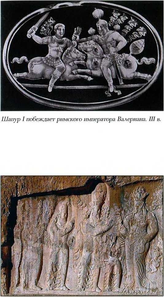 Иллюстрация к книге — Древняя Персия [img_120.jpg]