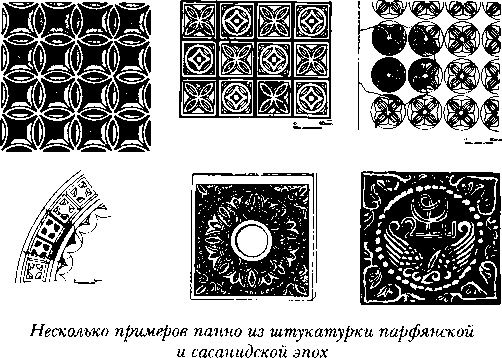 Иллюстрация к книге — Древняя Персия [img_63.jpg]