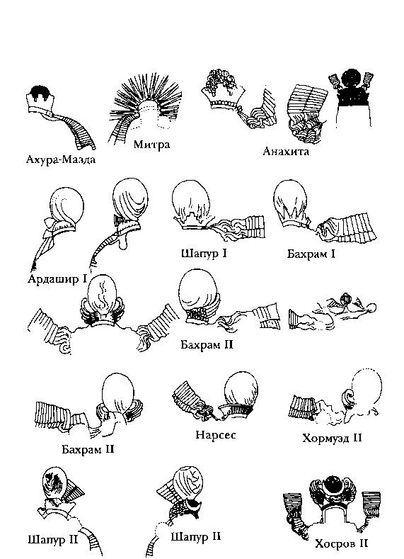 Иллюстрация к книге — Древняя Персия [img_82.jpg]